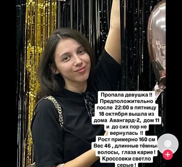 Похитили и убили: смерть девушки расследуют полицейские Атырау